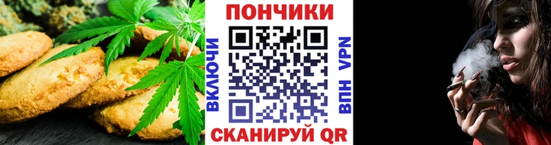 Canna-Cookies марихуана Ярцево
