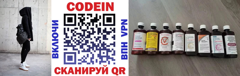 Кодеин Purple Drank  MEGA как зайти  Ярцево 