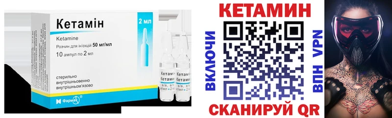 КЕТАМИН VHQ  закладка  Ярцево 