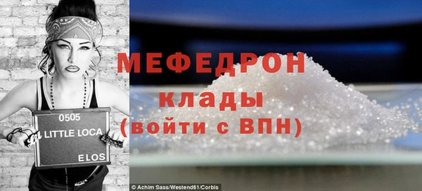 мяу мяу кристалл Вязники