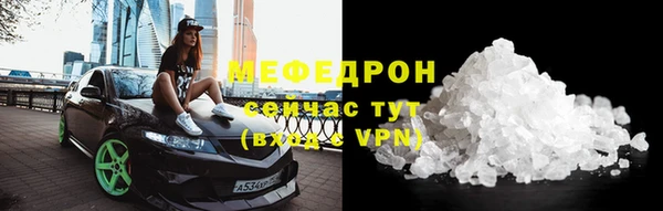 мяу мяу кристалл Вязники
