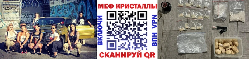 МЯУ-МЯУ mephedrone  закладка  Ярцево 