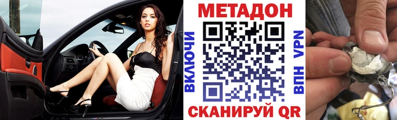 Метадон кристалл  Ярцево 